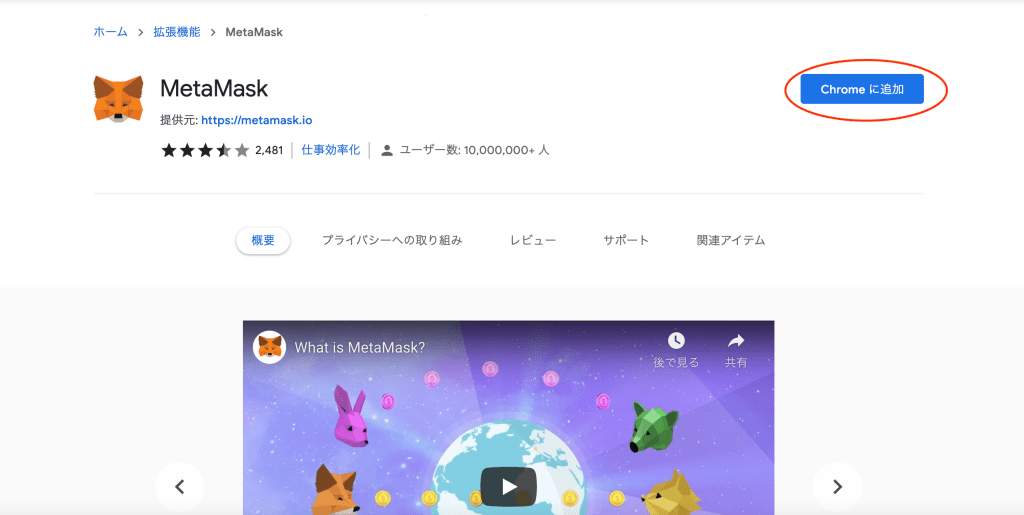 metamaskdownload