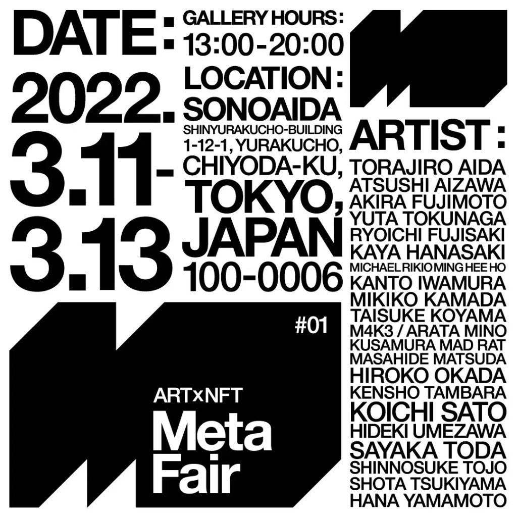 ta Fair #01 キービジュアル